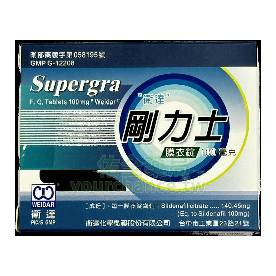 剛力士膜衣錠 Supergra 100mg 衛達 – 威而鋼學名藥(4錠/盒)